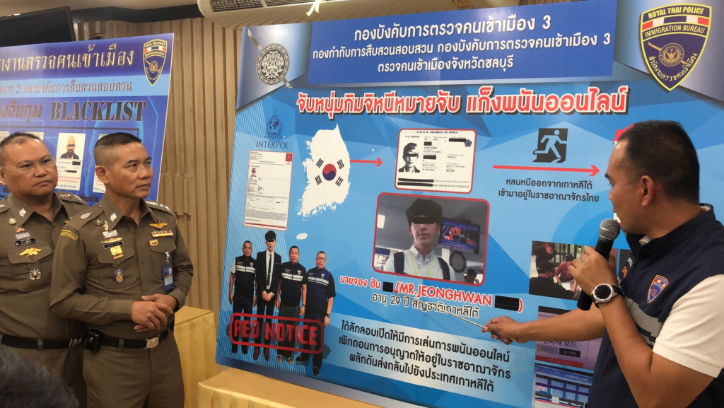 บก.ตม.3 รวบหนุ่มเกาหลีใต้หนึ่งในสมาชิกแก๊งพนันออนไลน์
