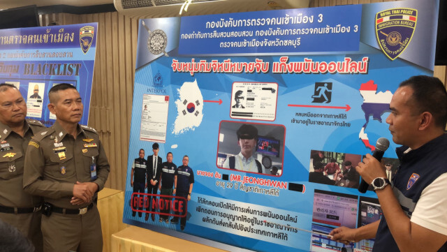 บก.ตม.3 รวบหนุ่มเกาหลีใต้หนึ่งในสมาชิกแก๊งพนันออนไลน์
