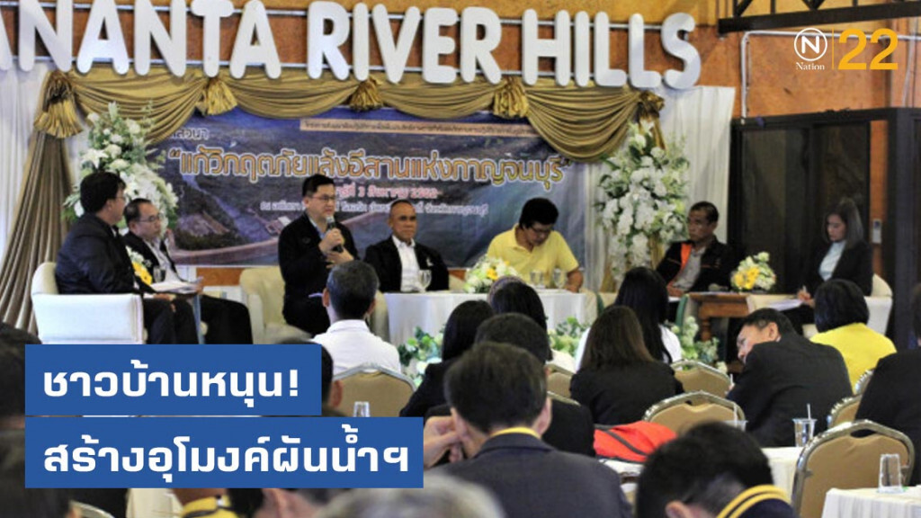 ชาวบ้านหนุน!!! สร้างอุโมงค์ผันน้ำเขื่อนศรีนครินทร์-อ่างเก็บน้ำลำอีซู