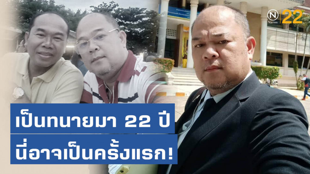 "ทนายครูปรีชา" เผยความในใจ! นี้อาจเป็นครั้งแรก ในชีวิตการว่าความมา 22 ปี