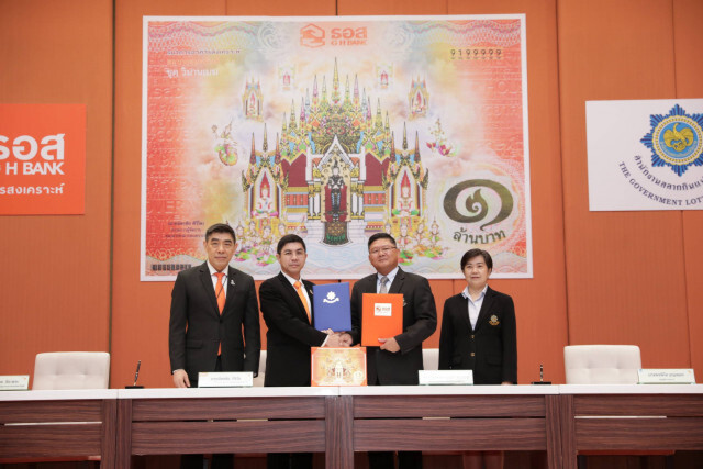ธอส. จับมือกองสลากฯ ออกรางวัลสลากออมทรัพย์