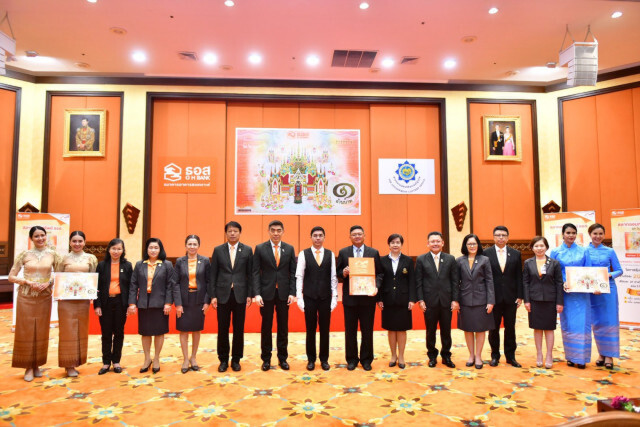 ธอส. จับมือกองสลากฯ ออกรางวัลสลากออมทรัพย์