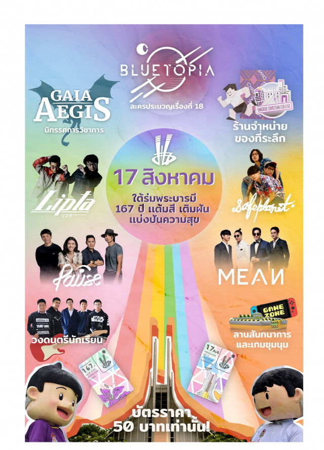 วิธีคิดสร้างคน พลเมืองที่ดีสร้างได้