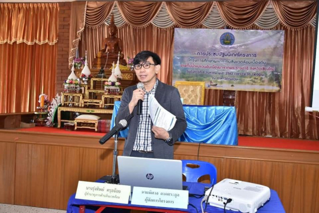 กรมชลฯ ดันอ่างเก็บน้ำแม่แวน​ อันเนื่องมาจากพระราชดำริ เร่งรับฟังความเห็นชาวเชียงใหม่​