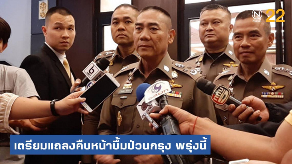 "จักรทิพย์" เตรียมแถลงคดีระเบิดพรุ่งนี้-ขออนุมัติหมายจับวันนี้