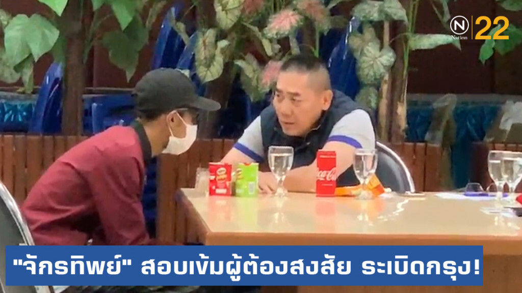"จักรทิพย์" ลงใต้สอบเข้ม 2 ผู้ต้องสงสัย วางระเบิดกรุง!