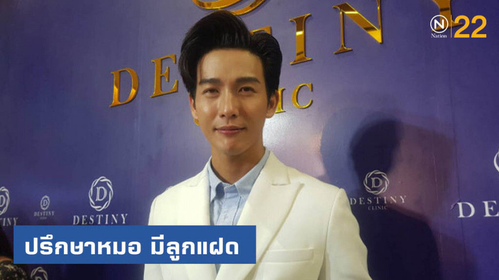 "พุฒ" รับคุย "จุ๋ย" แพลนปรึกษาแพทย์เรื่องมีลูกแฝด "พุฒ" รับคุย "จุ๋ย" แพลนปรึกษาแพทย์เรื่องมีลูกแฝด