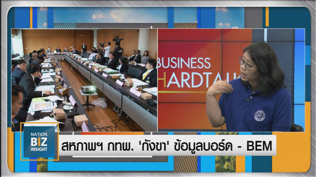 สหภาพฯกทพ. 'กังขา' ข้อมูล บอร์ด – BEM สหภาพฯกทพ. 'กังขา' ข้อมูล บอร์ด – BEM