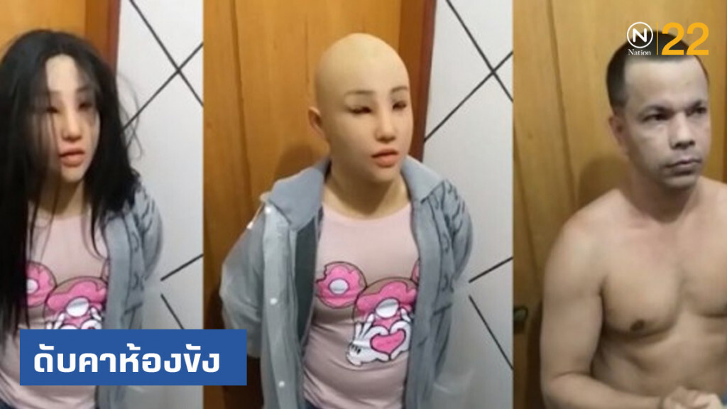 ดับแล้ว! หัวหน้าแก๊งบราซิลพรางตัวเป็นลูกสาว หวังหลบหนี