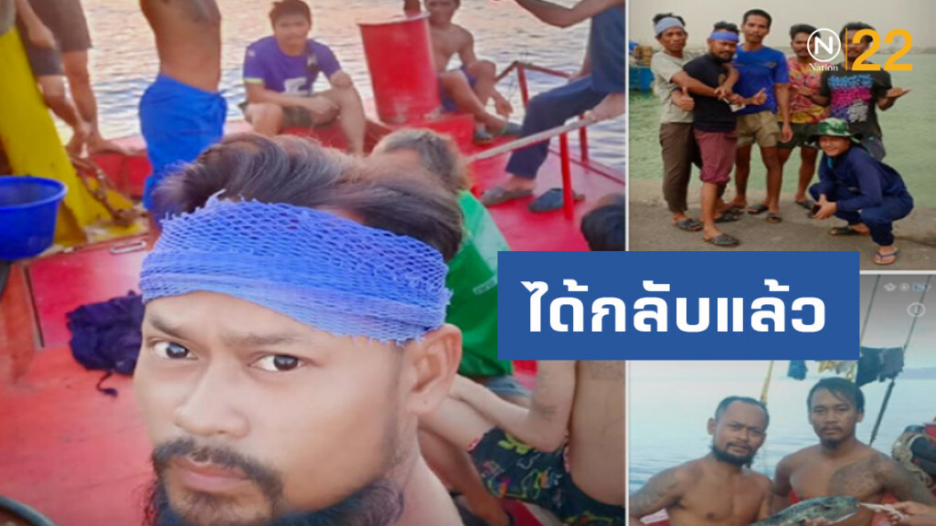 แรงงานประมงในโซมาเลียได้กลับแล้ว แรงงานประมงในโซมาเลียได้กลับแล้ว