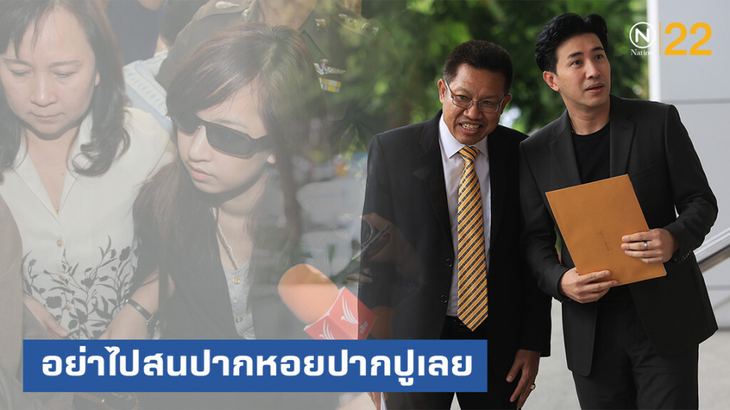 "ทนายเดชา" ป้อง "หนุ่ม กรรชัย" อย่าไปสนปากหอยปากปูเลย "ทนายเดชา" ป้อง "หนุ่ม กรรชัย" อย่าไปสนปากหอยปากปูเลย