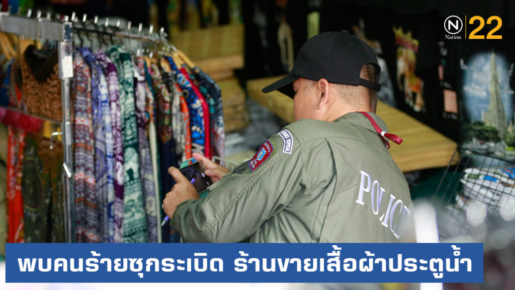 ด่วน!....พบคนร้ายซุกระเบิด ร้านขายเสื้อผ้าประตูน้ำ ด่วน!....พบคนร้ายซุกระเบิด ร้านขายเสื้อผ้าประตูน้ำ