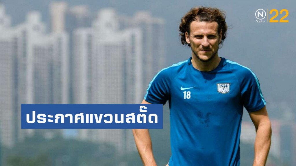 "ฟอร์ลัน"อดีตกองหน้าผีประกาศแขวนสตั๊ด "ฟอร์ลัน"อดีตกองหน้าผีประกาศแขวนสตั๊ด