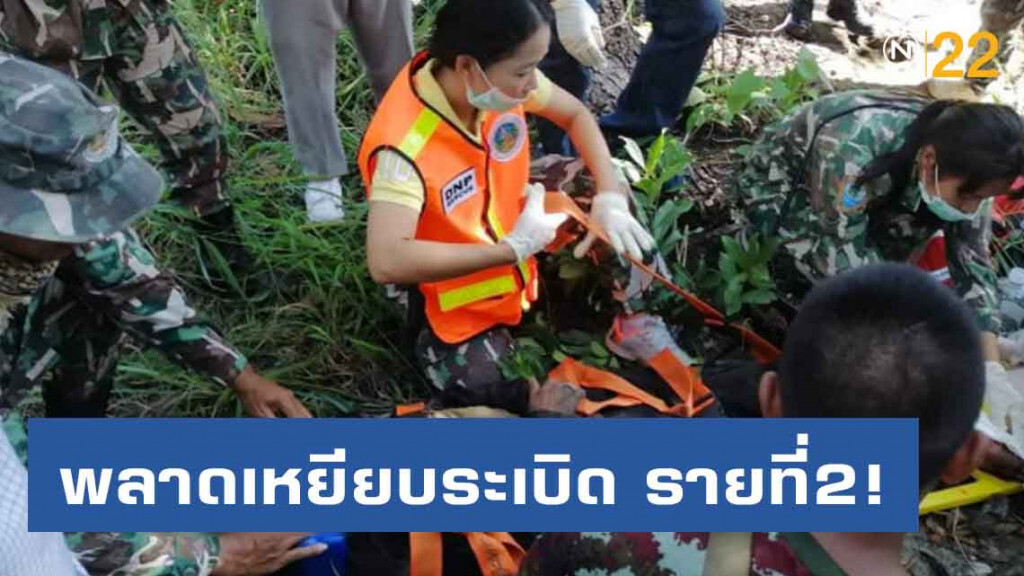รายที่2!  ชาวบ้านศรีษะเกษเก็บเห็ด พลาดเหยียบระเบิด ข้อเท้าขวาฉีก