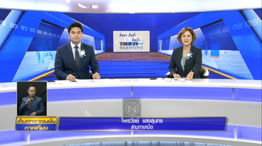 เก็บตกเที่ยงช่วงที่ 1 07-08-62 เก็บตกเที่ยงช่วงที่ 1 07-08-62