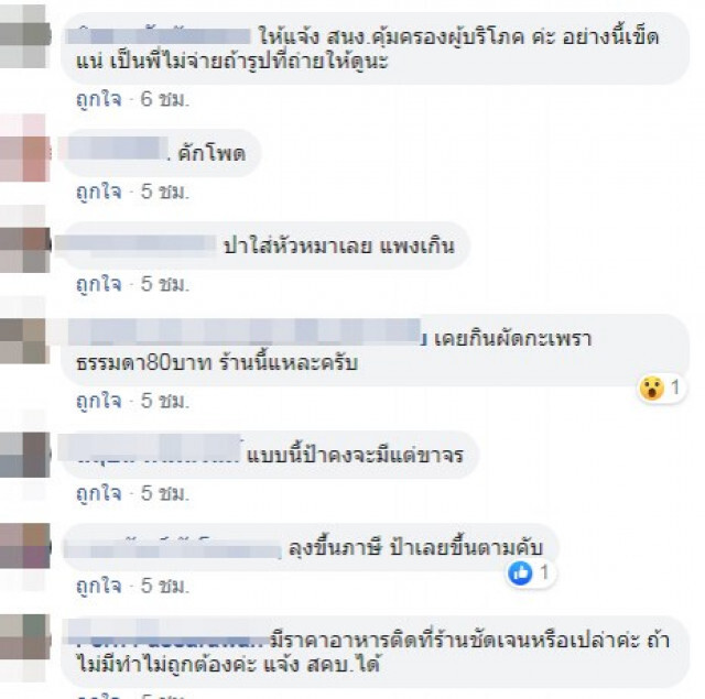 แม่ค้าแจงปมข้าวกะเพราแพง เครียด จนคิดจะเลิกขาย!