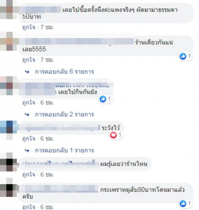 แม่ค้าแจงปมข้าวกะเพราแพง เครียด จนคิดจะเลิกขาย!