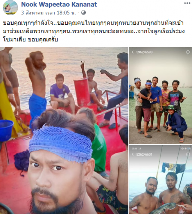 แรงงานประมงในโซมาเลียได้กลับแล้ว