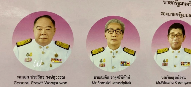 "วาสนา นาน่วม" เผยโปสเตอร์! โฉมหน้าคณะรัฐมนตรี "ประยุทธ์2" ครม.ชุดที่ 62 ชมพูหวานแหว๋วววว!!