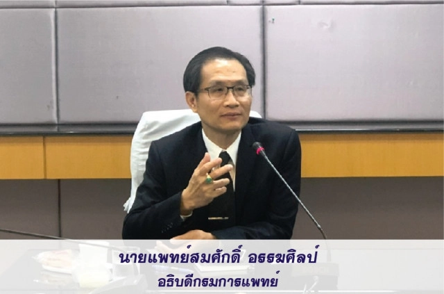 กรมการแพทย์แนะผู้ป่วยโรคแพ้ภูมิตัวเอง (SLE) หมั่นสังเกตอาการ หากพบความผิดปกติควรรีบพบแพทย์