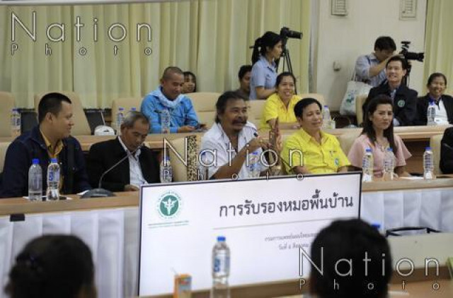 "อนุทิน" คืนสิทธิ์ "หมอพื้นบ้าน" กว่า 3 พันคน
