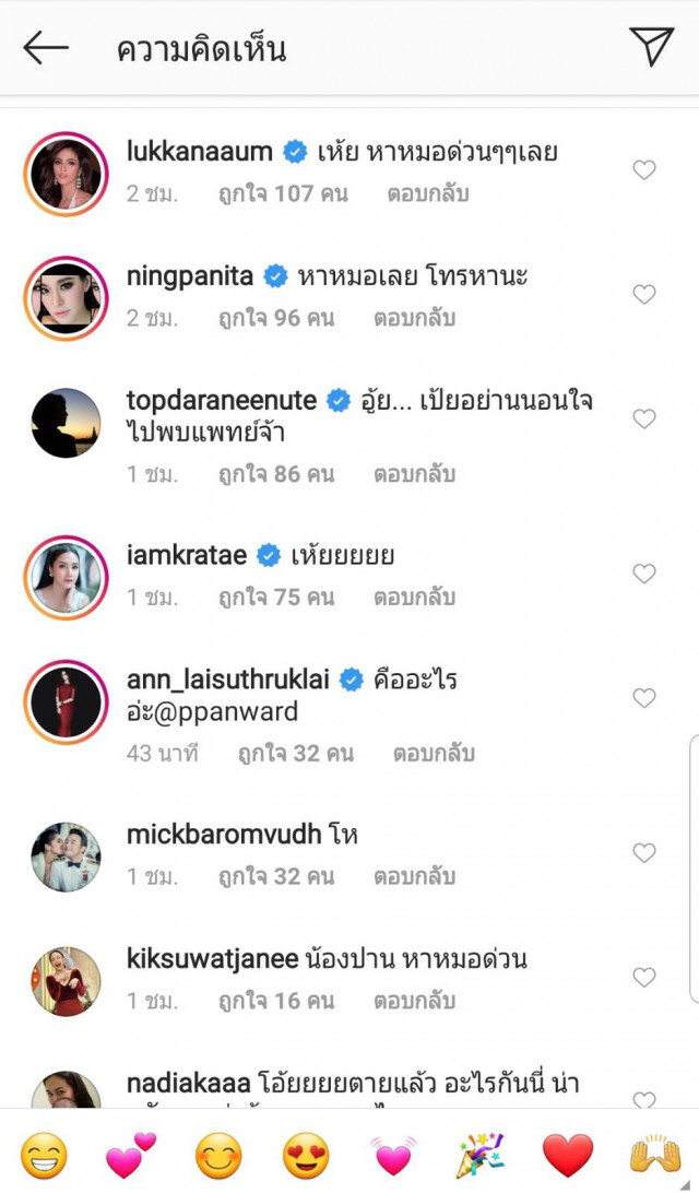 "เพจหมอชื่อดัง" แนะ กรณีเช่น "เป้ย" ปั๊มนมมีลิ่มเลือด อย่าคิดเองเออเองโดยเด็ดขาด!