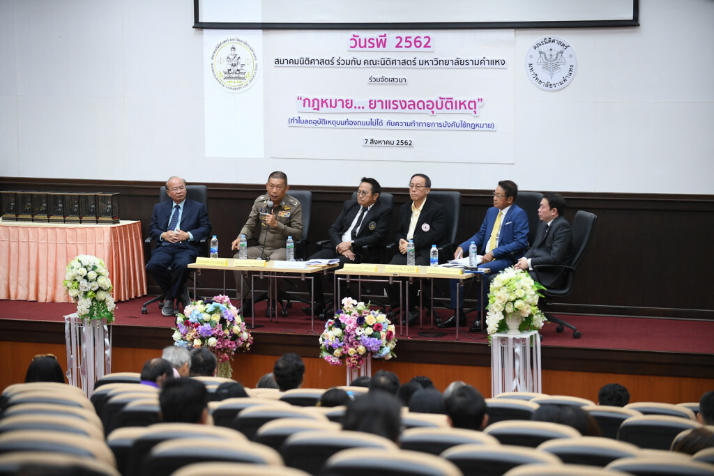 นักวิชาการแนะใช้พรบ.จราจรทางบกอย่างเข้มงวดลดอุบัติเหตุ
