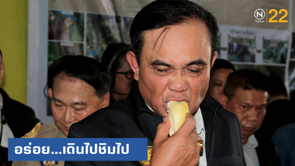 "ลุงตู่" อารมณ์ดีเดินชิมทุเรียนยะลา