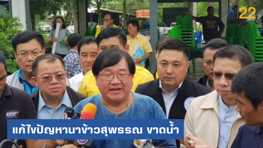 ชป.แก้ไขปัญหานาข้าวที่สุพรรณบุรี ขาดน้ำ ติดตั้งเครื่องสูบน้ำเพิ่มอีก 6 เครื่อง ช่วยเหลือชาวนา