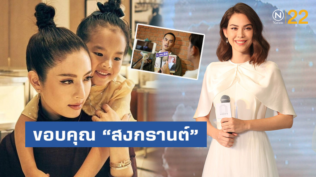 'แอฟ' ขอบคุณ 'สงกรานต์' ที่ยังแคร์ความรู้สึกลูก หลังไม่ให้ 'ปีใหม่' เจอ 'แมท'