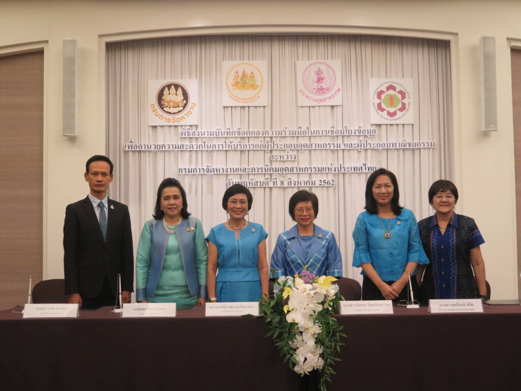 กนอ. จับมือ กกจ.เชื่อมโยงข้อมูลแรงงานต่างด้าว