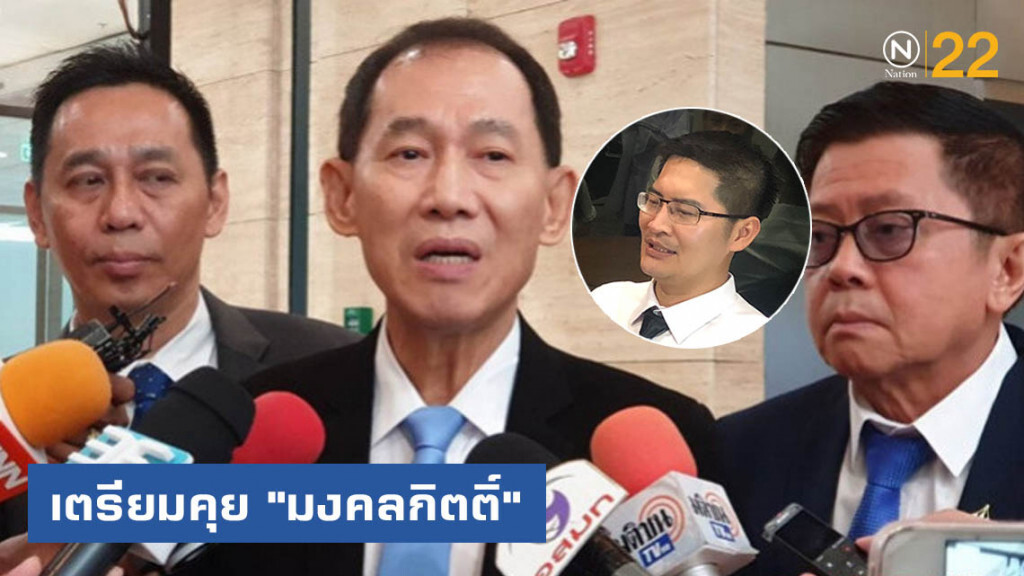 "ทรงกลด" เตรียมคุย "มงคลกิตติ์" ปมขอแยกวง "ทรงกลด" เตรียมคุย "มงคลกิตติ์" ปมขอแยกวง