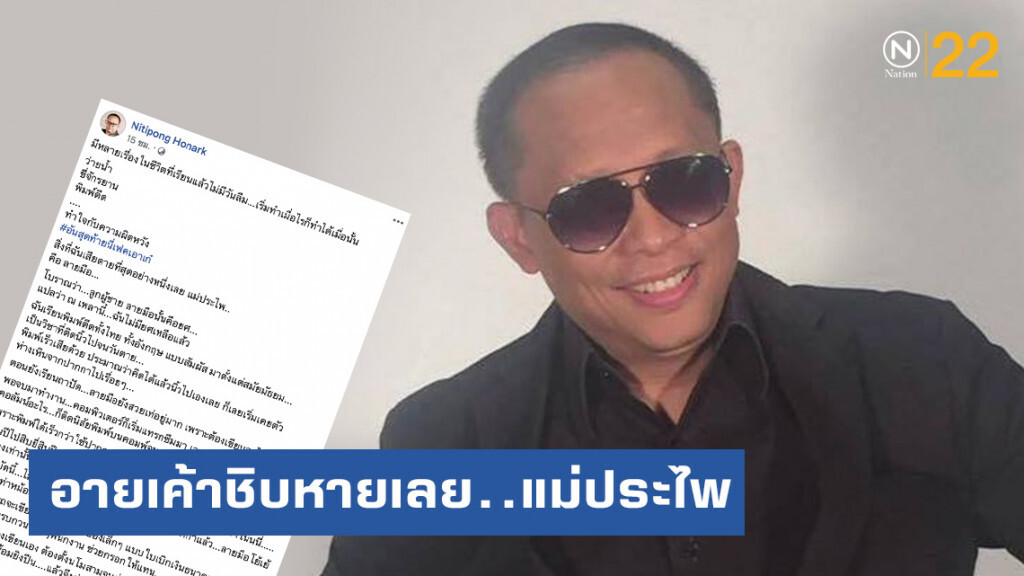 "ดี้" นิติพงษ์ เผยเรื่องราวสุดอับอาย! ณ เพลานี้...ฉันไม่มียศเหลือแล้ว "ดี้" นิติพงษ์ เผยเรื่องราวสุดอับอาย! ณ เพลานี้...ฉันไม่มียศเหลือแล้ว