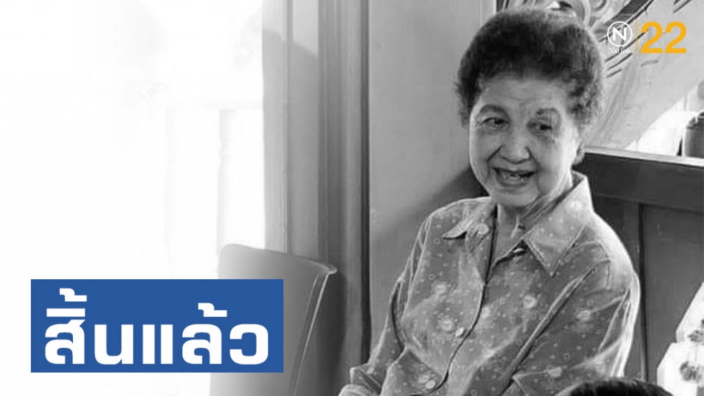 สิ้นแล้ว! ปูชนียบุคคลแห่งวงการสถาปัตยกรรมและสถาปัตกรรมไทย