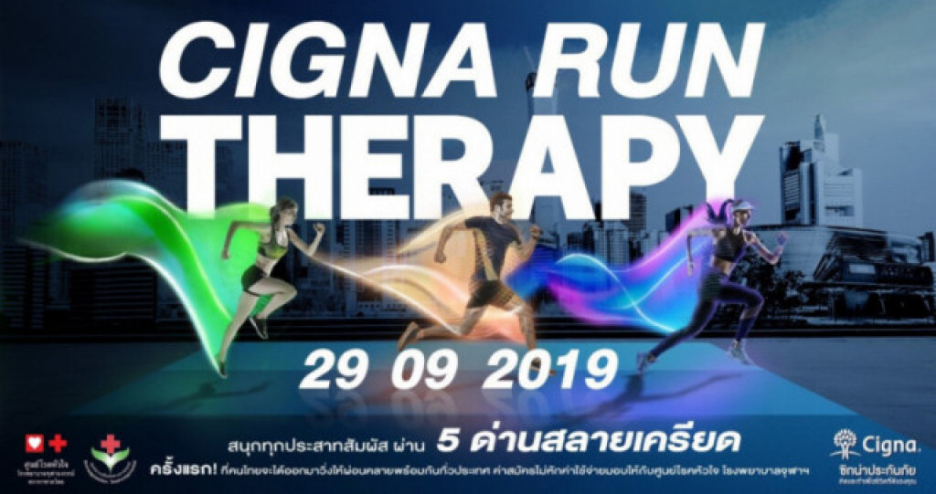 มีแบบนี้ด้วย Cigna Run Therapy วิ่งสลายความเครียดครั้งแรกในประเทศไทย