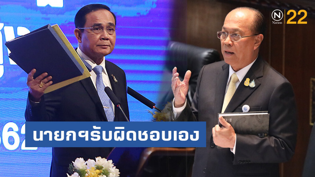 "บิ๊กป๊อก"ย้ำ นายกฯรับผิดชอบเอง ปมถวายสัตย์ฯ