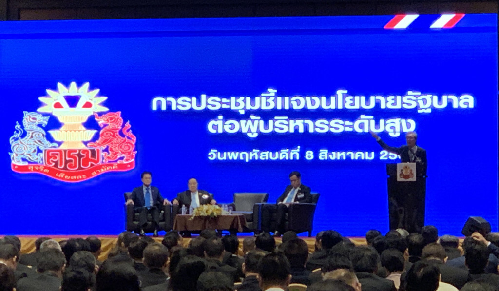 ประวิตร ย้ำการข่าวสำคัญต่อความมั่นคง