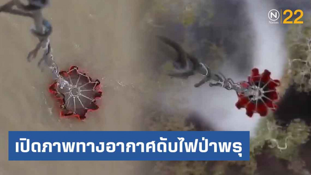 เปิดภาพปฏิบัติการทางอากาศ MI-17 ดับไฟป่าพรุ เปิดภาพปฏิบัติการทางอากาศ MI-17 ดับไฟป่าพรุ