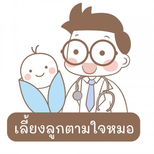 "เพจหมอชื่อดัง" แนะ กรณีเช่น "เป้ย" ปั๊มนมมีลิ่มเลือด อย่าคิดเองเออเองโดยเด็ดขาด!