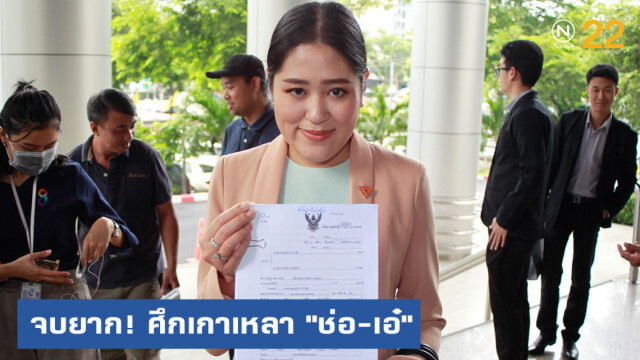 จบยาก!....ศึกเกาเหลา "ช่อ-เอ๋" เปิดหน้าซัดกันนัว