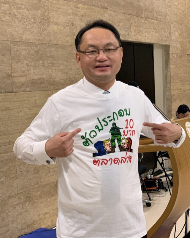 ส.ส.เพื่อไทย ขายเสื้อ "วลีติดปาก" ช่วยปัญหาภัยแล้งภาคอีสาน