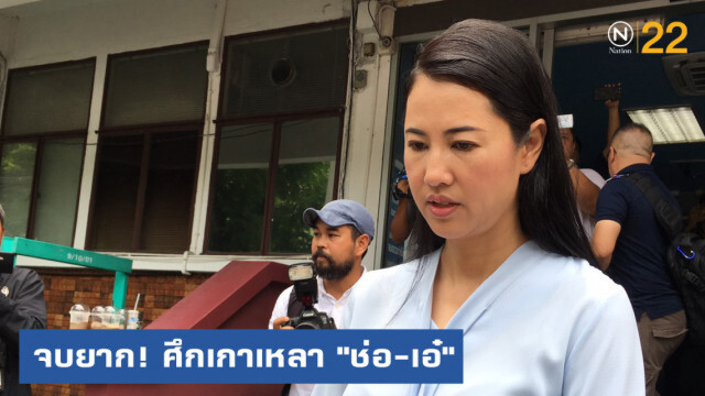 จบยาก!....ศึกเกาเหลา "ช่อ-เอ๋" เปิดหน้าซัดกันนัว