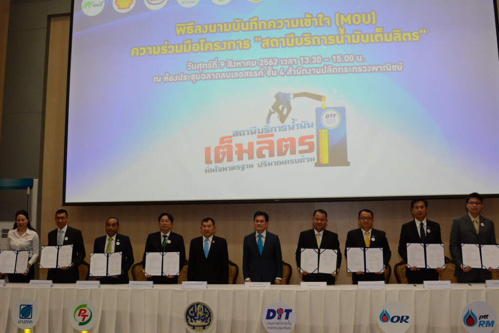 จุรินทร์ดันปั๊มน้ำมันทั่วประเทศเข้าโครงการเติมน้ำมันเต็มลิตร