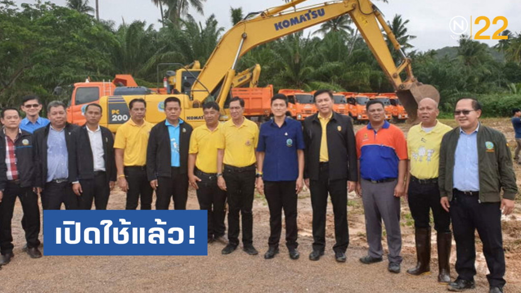 เปิดใช้แล้ว! 'โครงการคลองผันน้ำคลองบางสะพาน'​   จ.ประจวบคีรีขันธ์