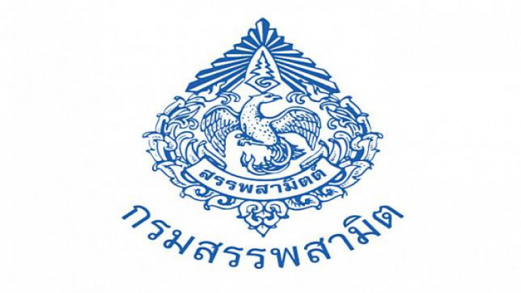 สรรพสามิตพบสินค้าผิดกฎหมาย 824 คดี ค่าปรับ 14.43 ล้านบาท สรรพสามิตพบสินค้าผิดกฎหมาย 824 คดี ค่าปรับ 14.43 ล้านบาท