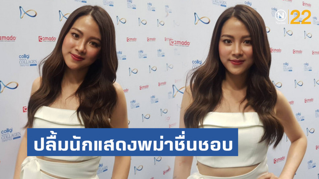 "ใบเฟิร์น" ปลื้ม" ไป่ ทาคน" ชื่นชอบ หากมีโอกาสยินดีร่วมงาน