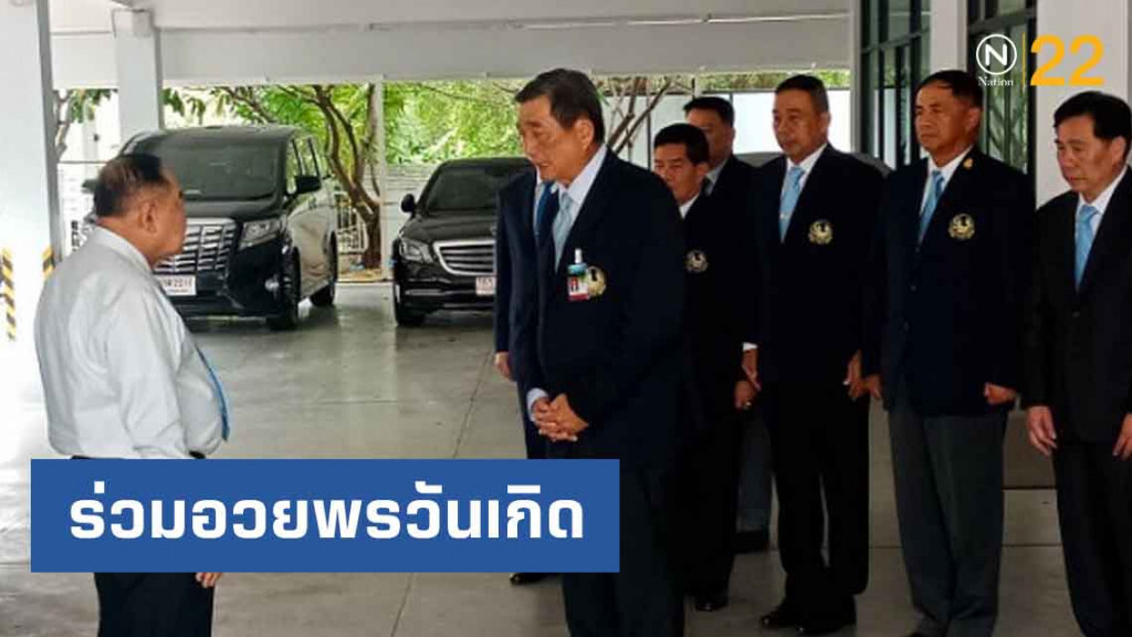 อุปนายก ส.ว่ายน้ำ นำทีมร่วมอวยพรวันเกิด "บิ๊กป้อม"