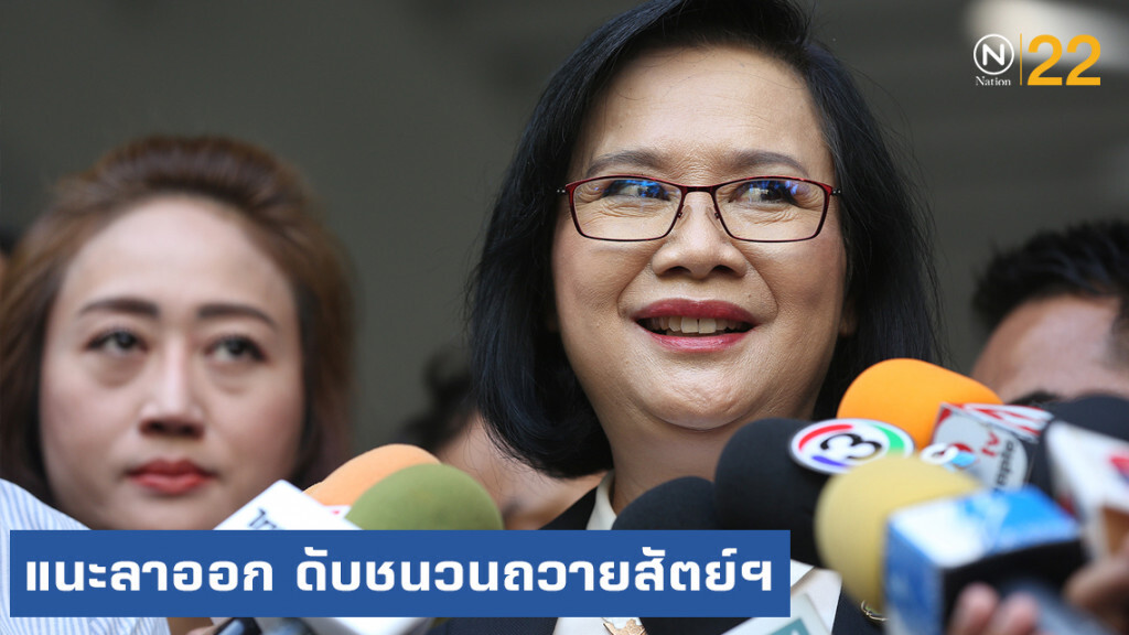 "ลดาวัลลิ์" เห็นใจ "ประยุทธ์" แนะให้ลาออก ดับชนวนถวายสัตย์ฯ "ลดาวัลลิ์" เห็นใจ "ประยุทธ์" แนะให้ลาออก ดับชนวนถวายสัตย์ฯ