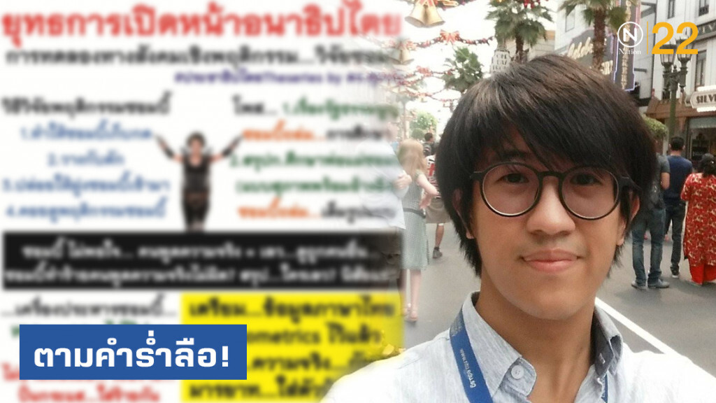 ตามคำร่ำลือ! "ดร.ศุภณัฐ" ตีแผ่พฤติกรรม "ซอมบี้"