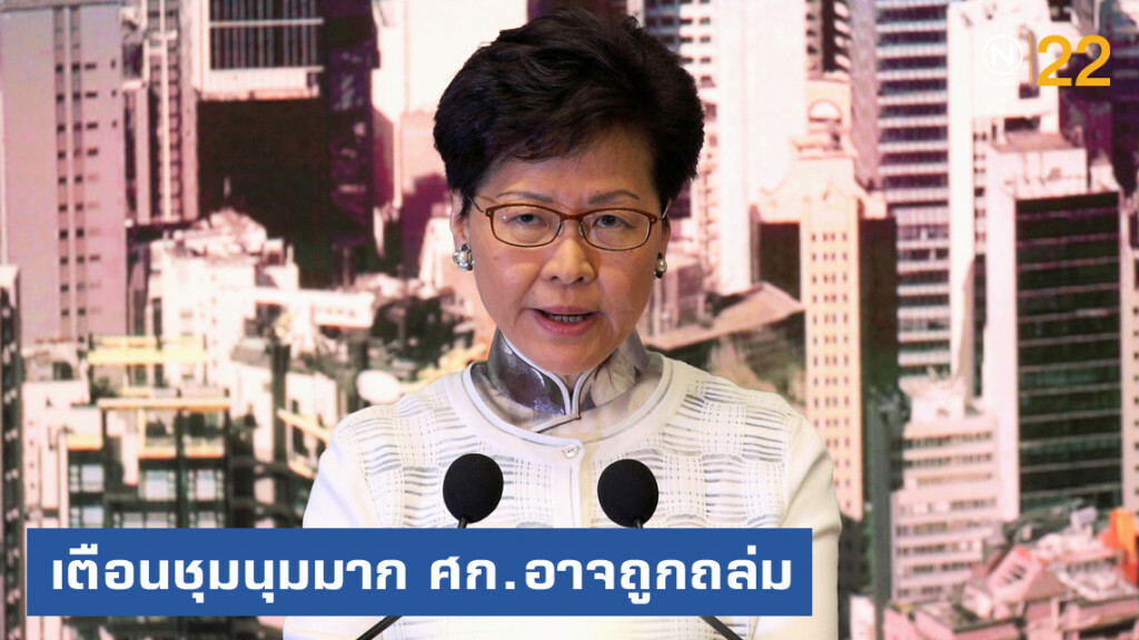 ฮ่องกงเตือนประท้วงมาก เศรษฐกิจอาจแย่เหมือนถูกสึนามิถล่ม